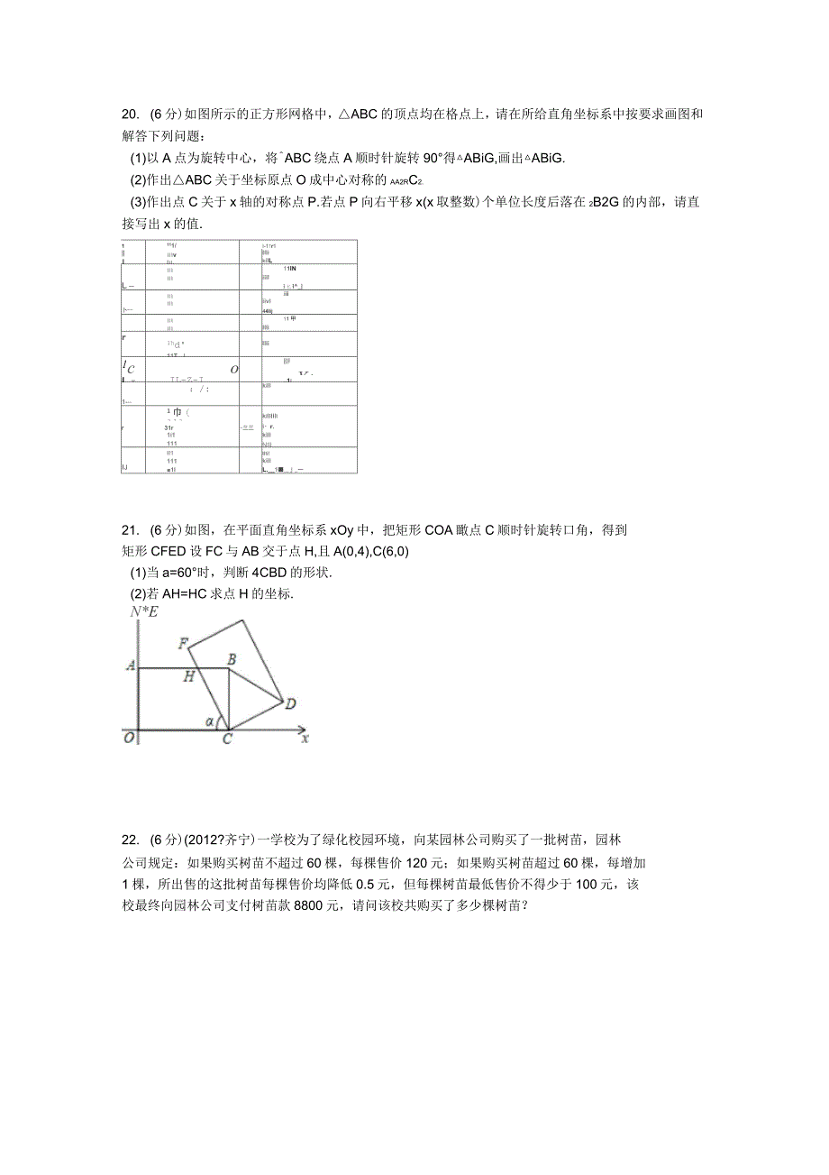 甘肃省嘉峪关一中高一物理上学期期末考试试题新人教版_第3页