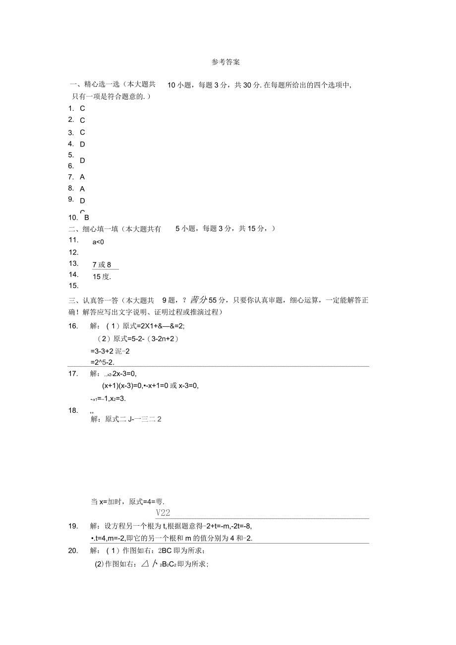 甘肃省嘉峪关一中高一物理上学期期末考试试题新人教版_第5页