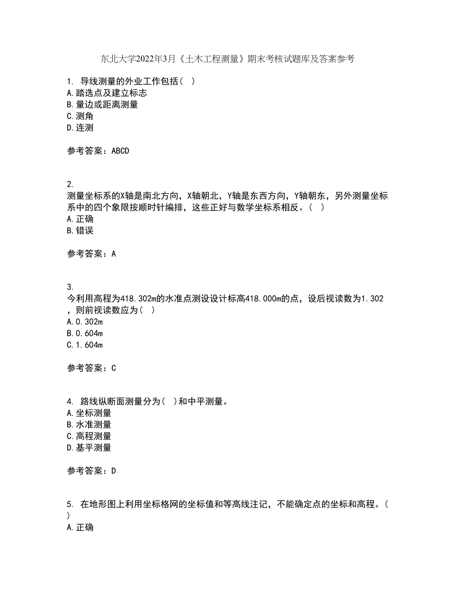 东北大学2022年3月《土木工程测量》期末考核试题库及答案参考17_第1页