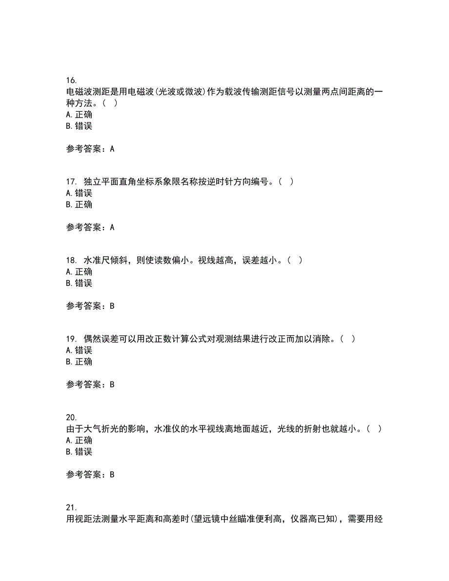 东北大学2022年3月《土木工程测量》期末考核试题库及答案参考17_第4页