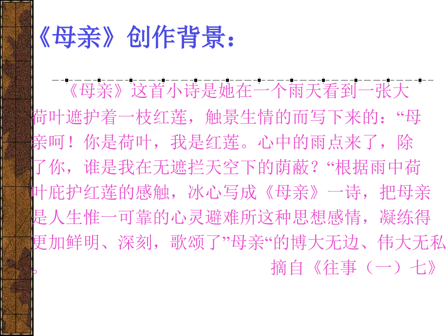 冰心诗四首 (2)_第4页