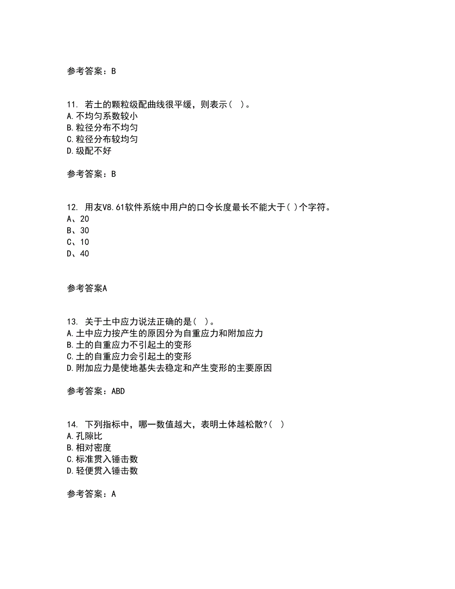 吉林大学21秋《土质学与土力学》复习考核试题库答案参考套卷45_第3页