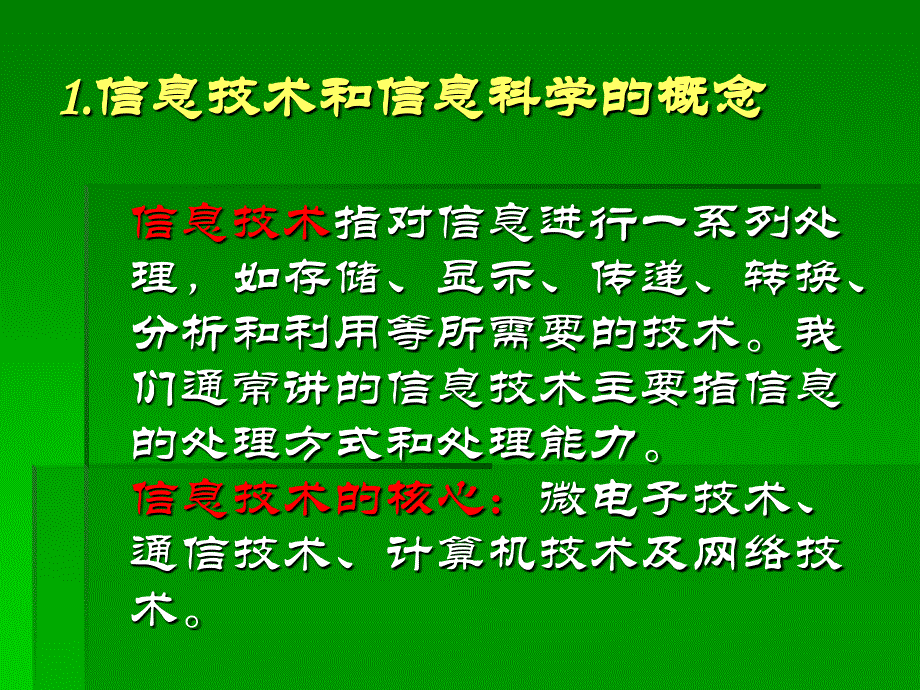 与同学们共同探讨所关心的问题.ppt_第4页