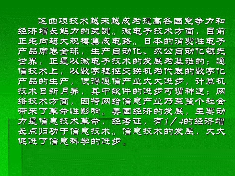 与同学们共同探讨所关心的问题.ppt_第5页