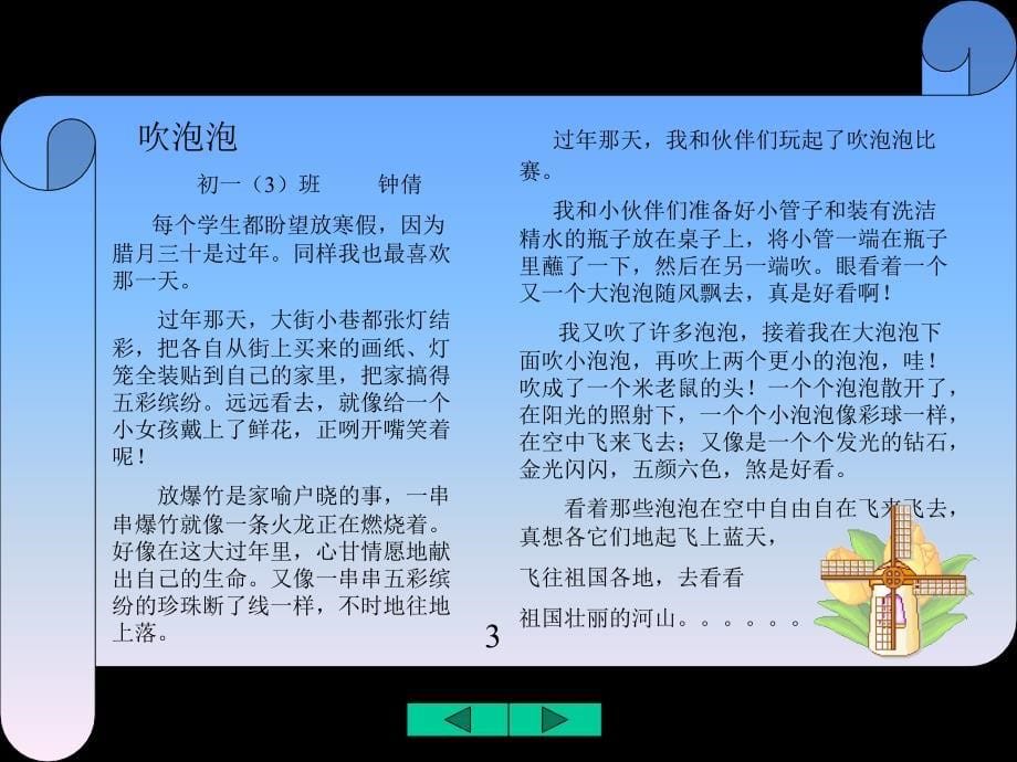 二00六年第2期_第5页