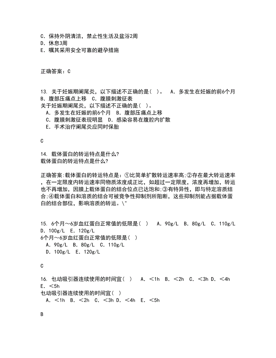 吉林大学21秋《人体解剖学》与吉林大学21秋《组织胚胎学》在线作业二满分答案72_第4页