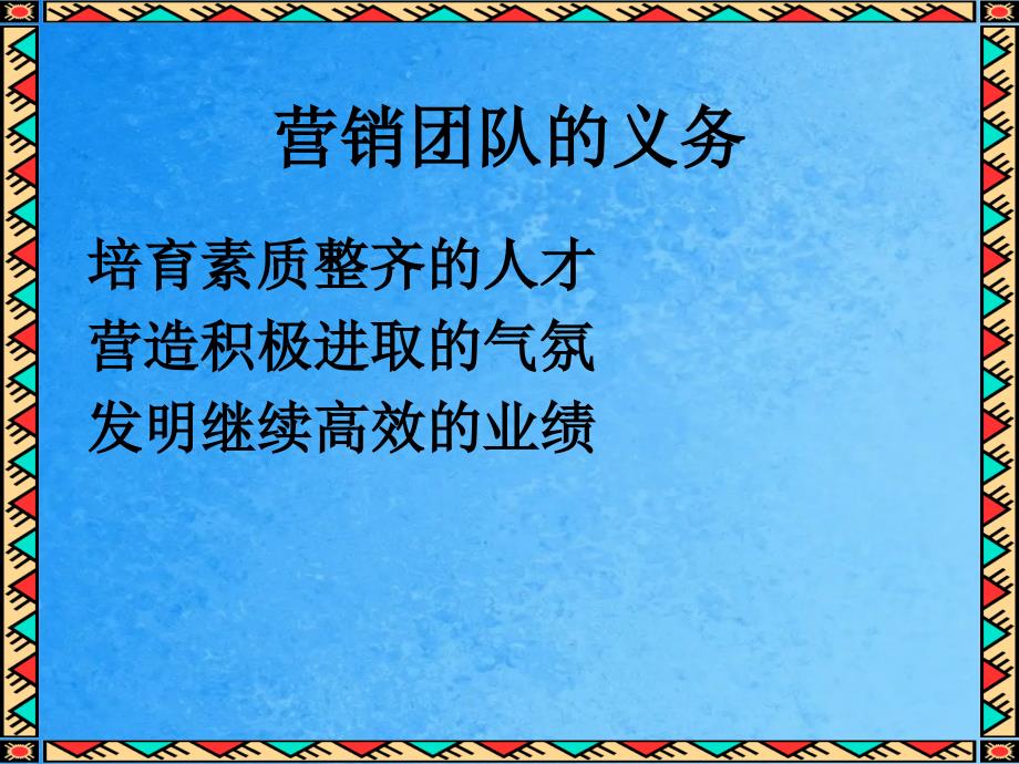 经理如何提高团队的凝聚力ppt课件_第4页