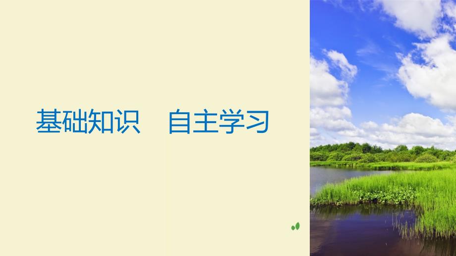 高考数学大一轮复习第九章平面解析几何9.8曲线与方程课件理北师大版_第3页