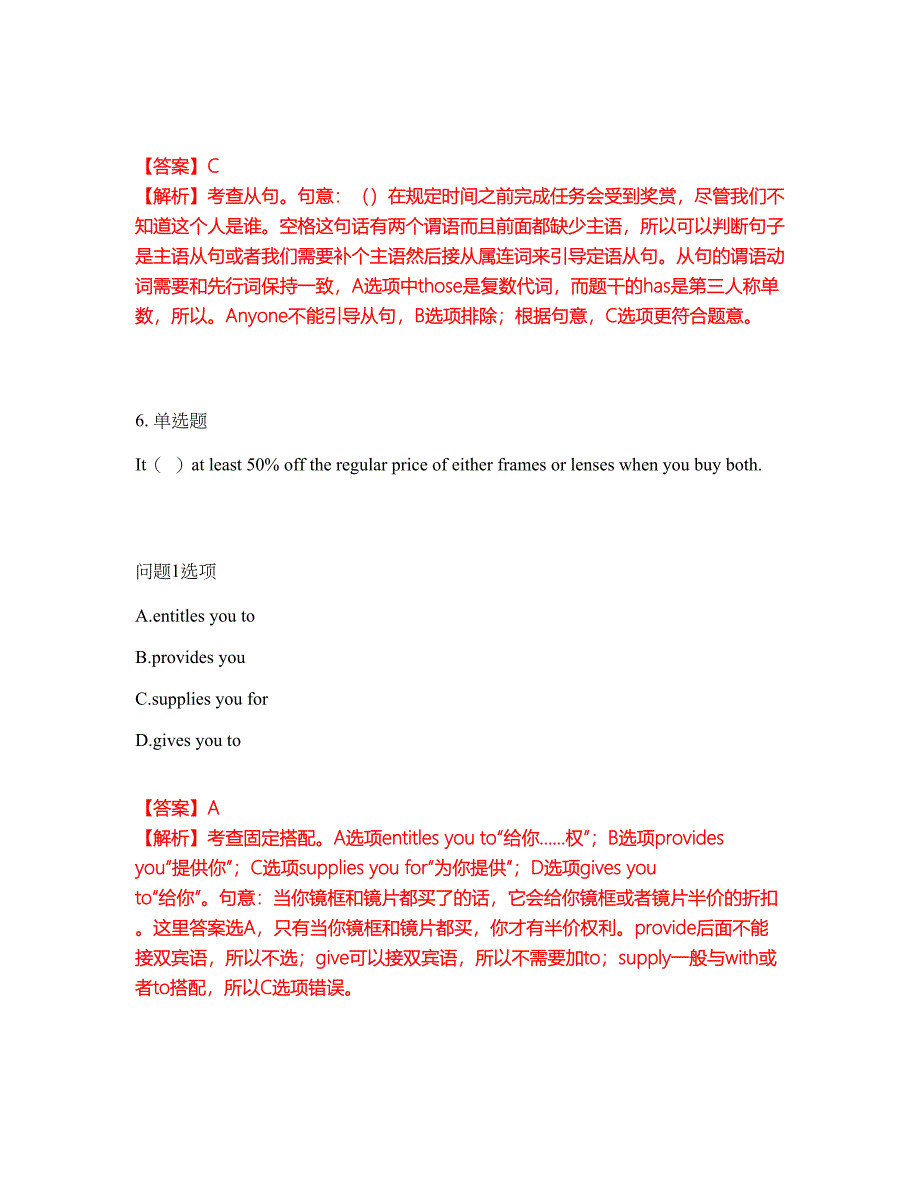 2022年考博英语-湖南农业大学考前提分综合测验卷（附带答案及详解）套卷81_第4页