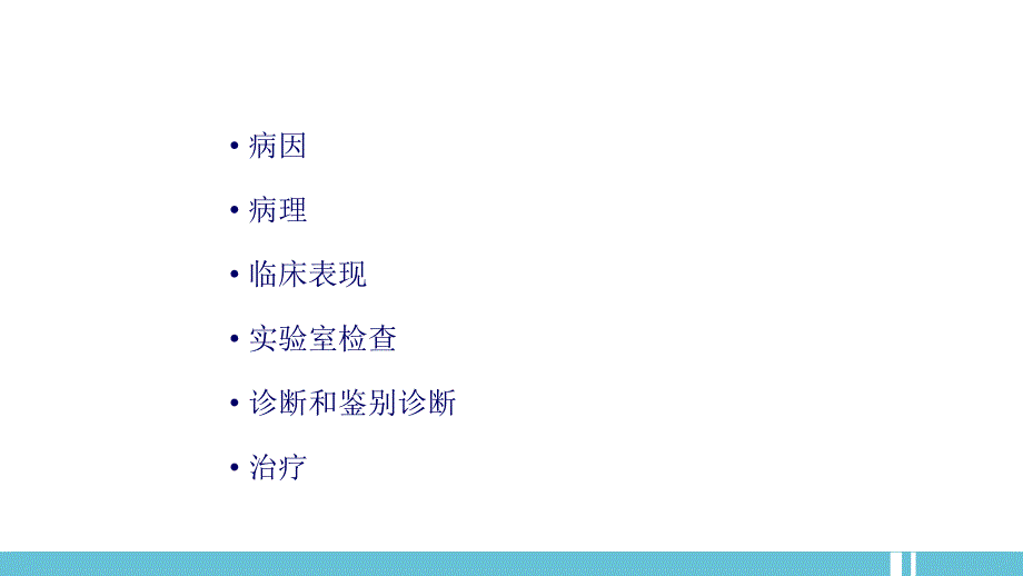 肾母细胞瘤--ppt_第3页