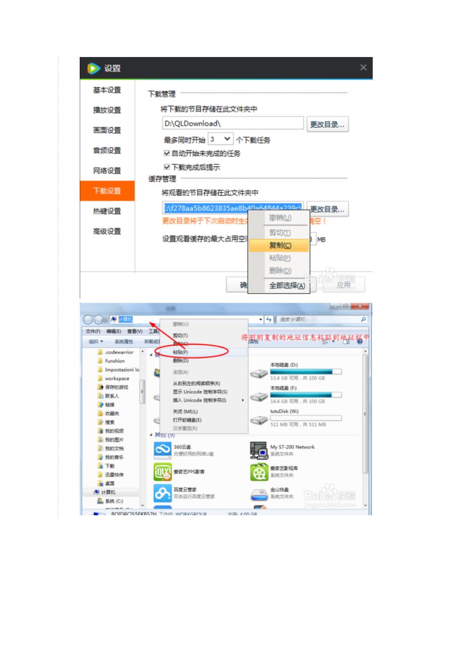 最容易视频qlv转变为flv格式_第3页