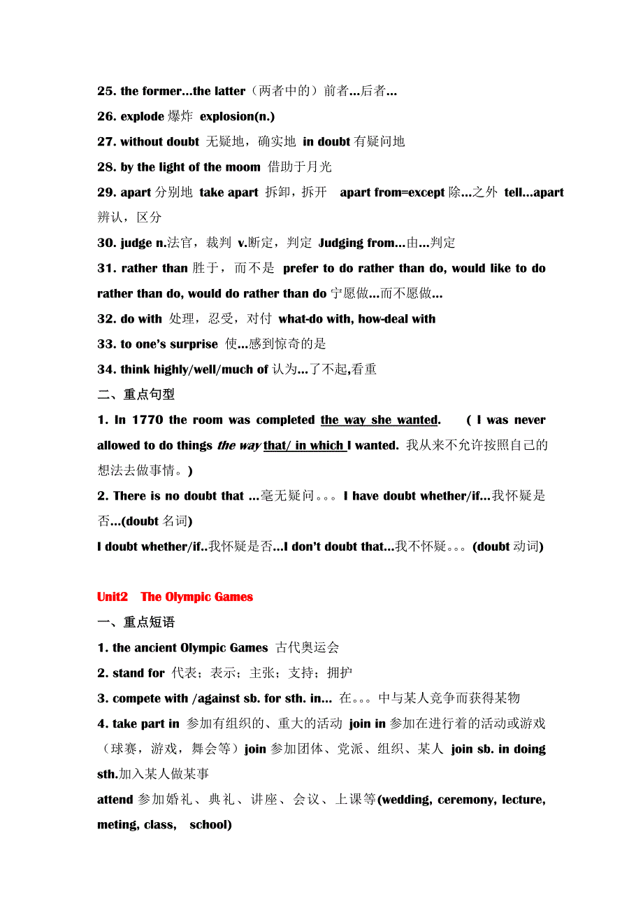 (完整版)人教版英语必修二重点短语、句型总结.doc_第2页