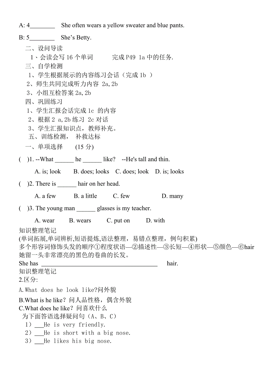 七年级下英语导学案_第2页