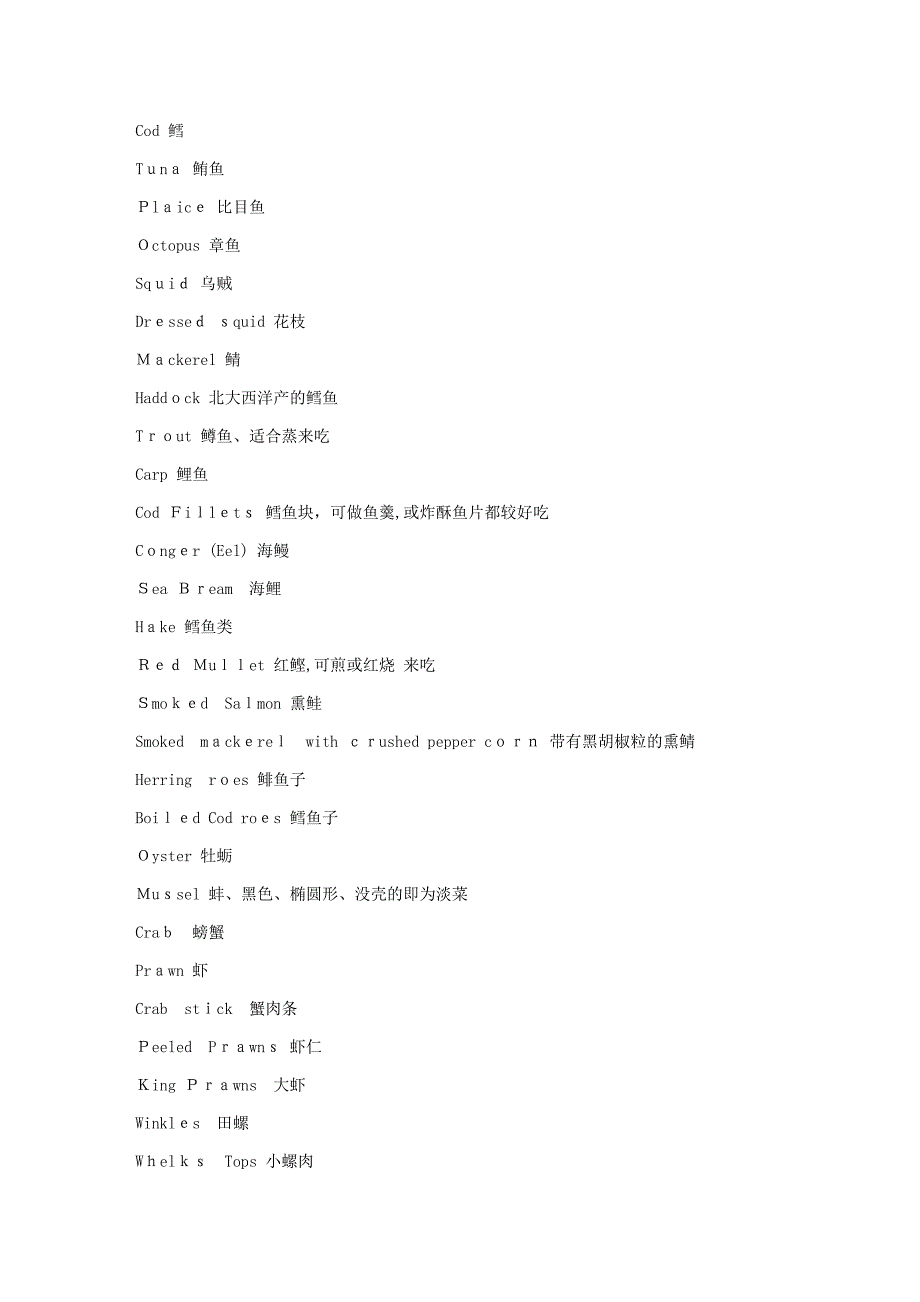 食物食品名称英语词汇大全分类_第3页