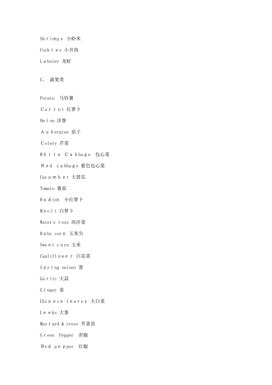 食物食品名称英语词汇大全分类_第4页