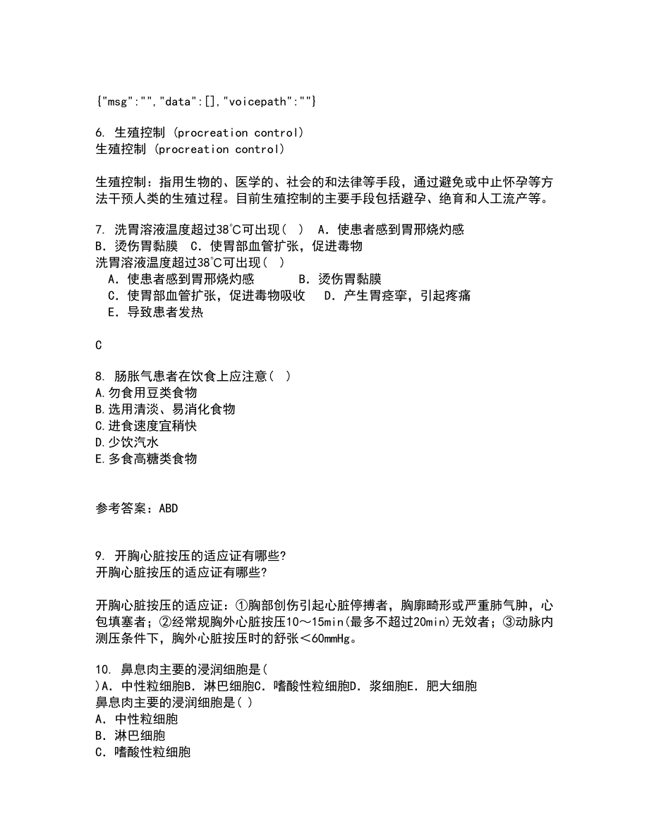 中国医科大学21秋《康复护理学》在线作业二满分答案96_第2页