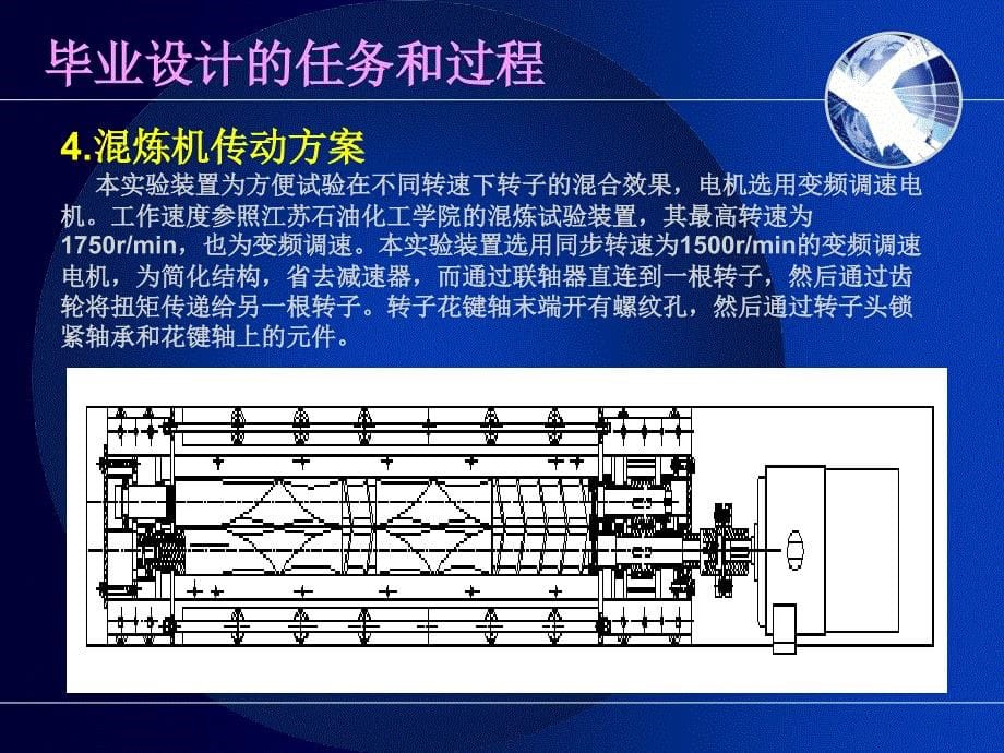 毕业答辩ppt模板北京化工大学_第5页