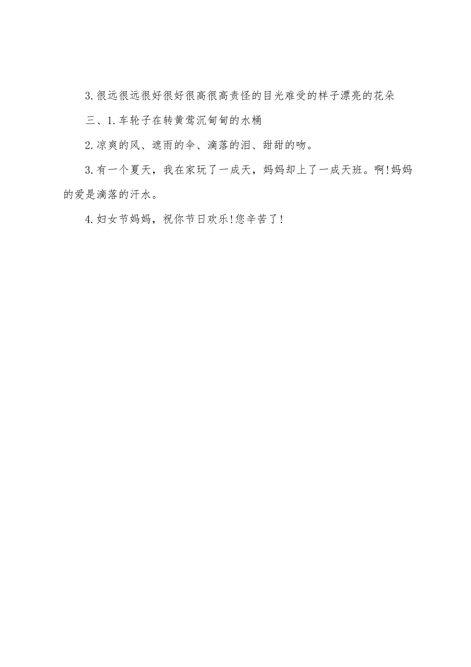 二年级语文下册第二单元检测卷(人教版、北师大版).docx_第5页