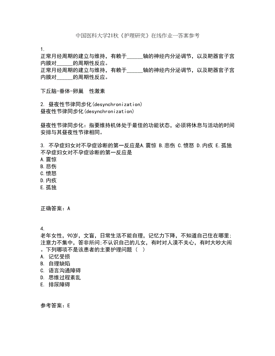 中国医科大学21秋《护理研究》在线作业一答案参考30_第1页