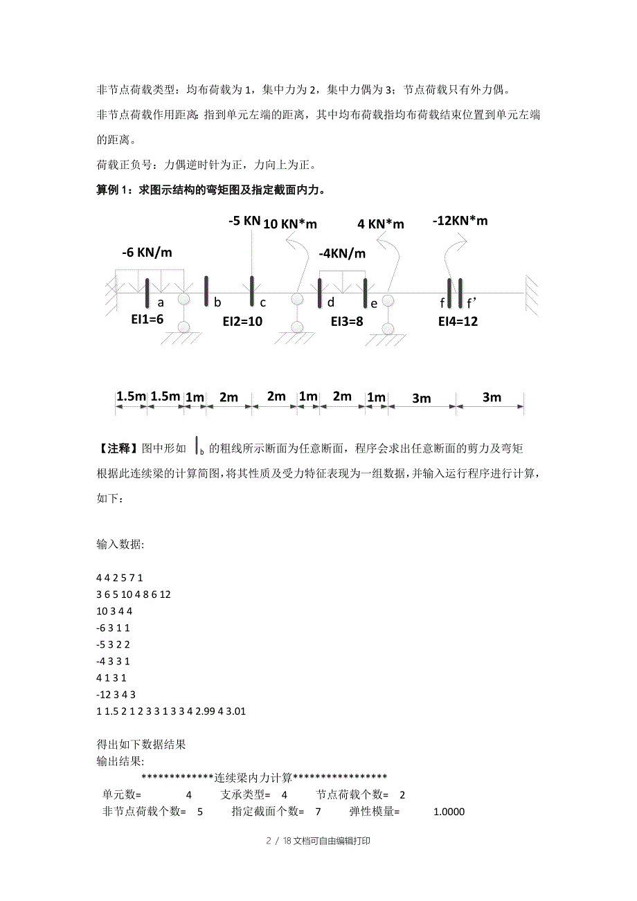 电算实习报告_第2页