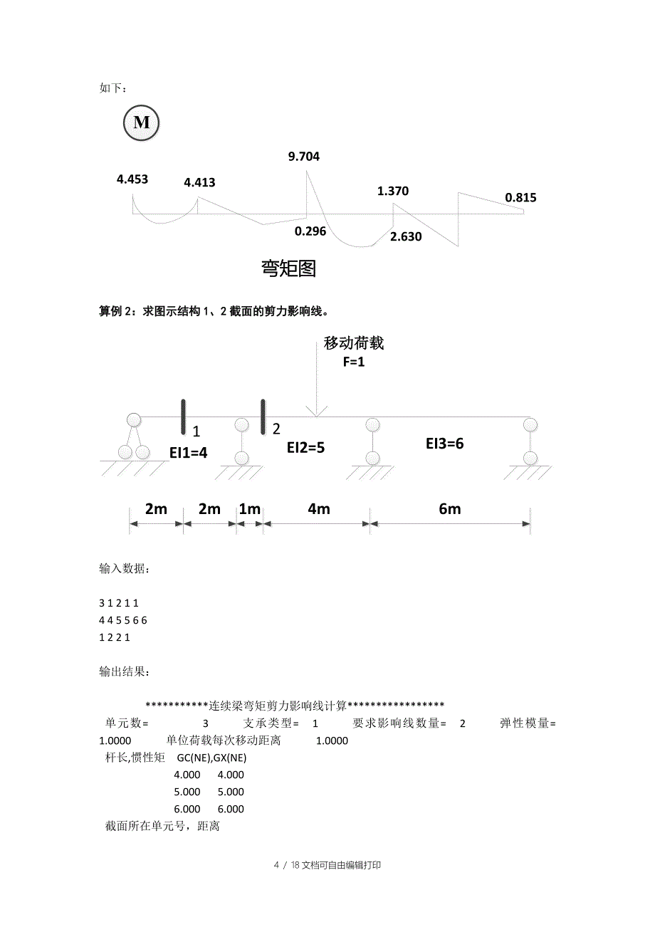 电算实习报告_第4页