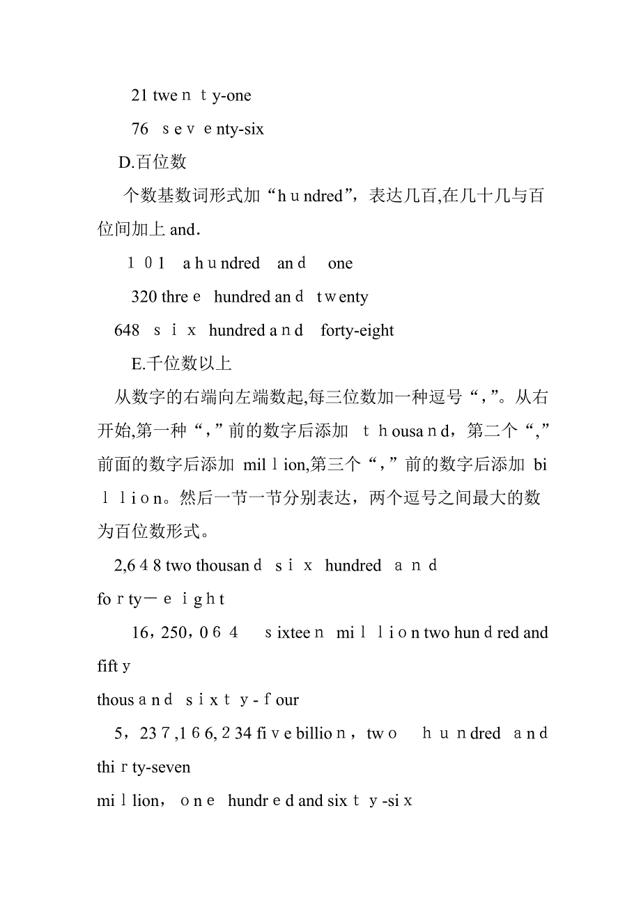 【英语】英语数量词归类大全(一)_第2页