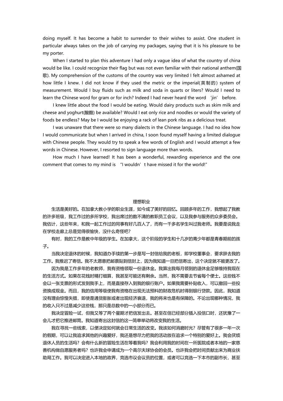 星火英语-15篇文章贯通四词汇文本6AnIdeal_第4页