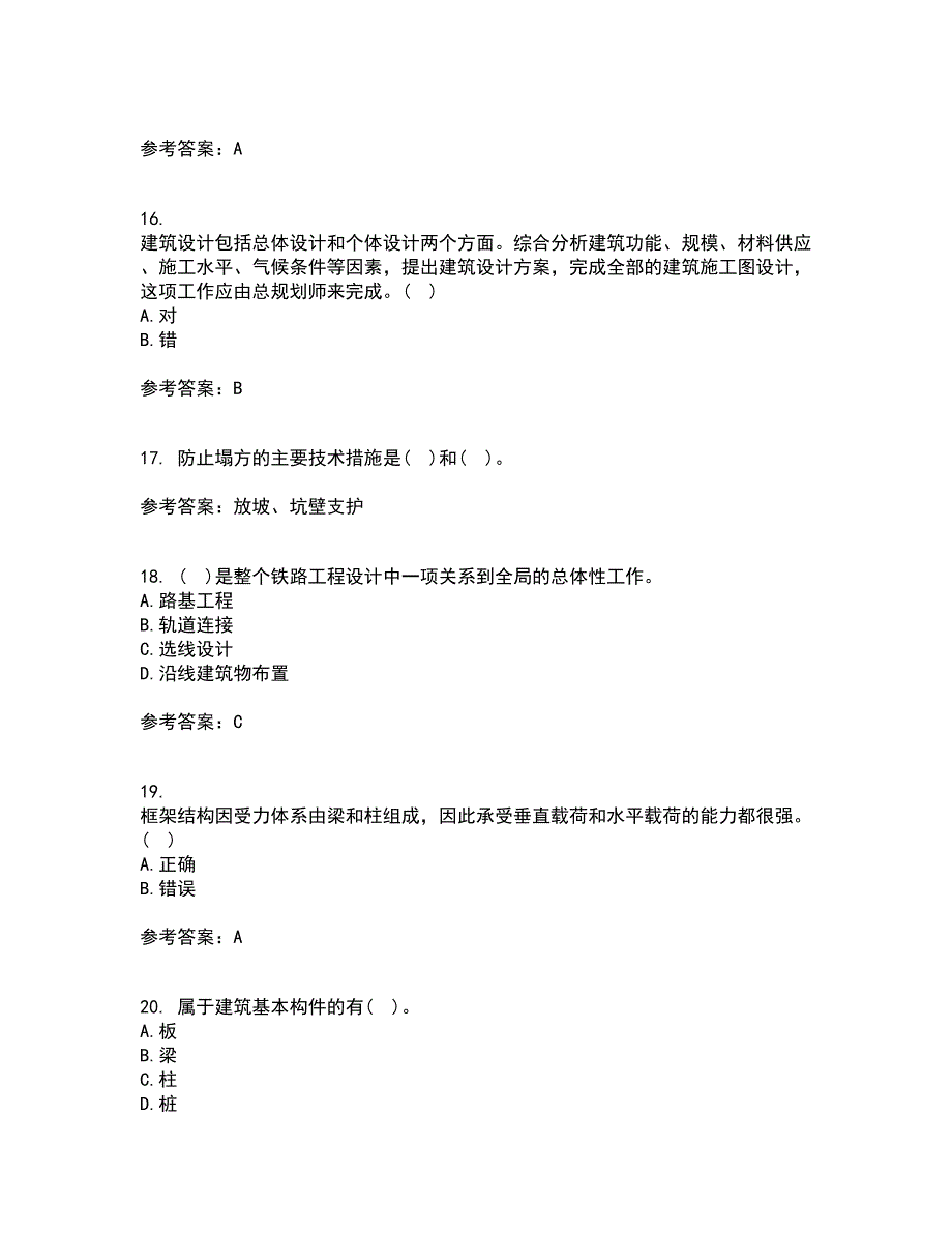 大连理工大学21春《土木工程概论》在线作业三满分答案28_第4页