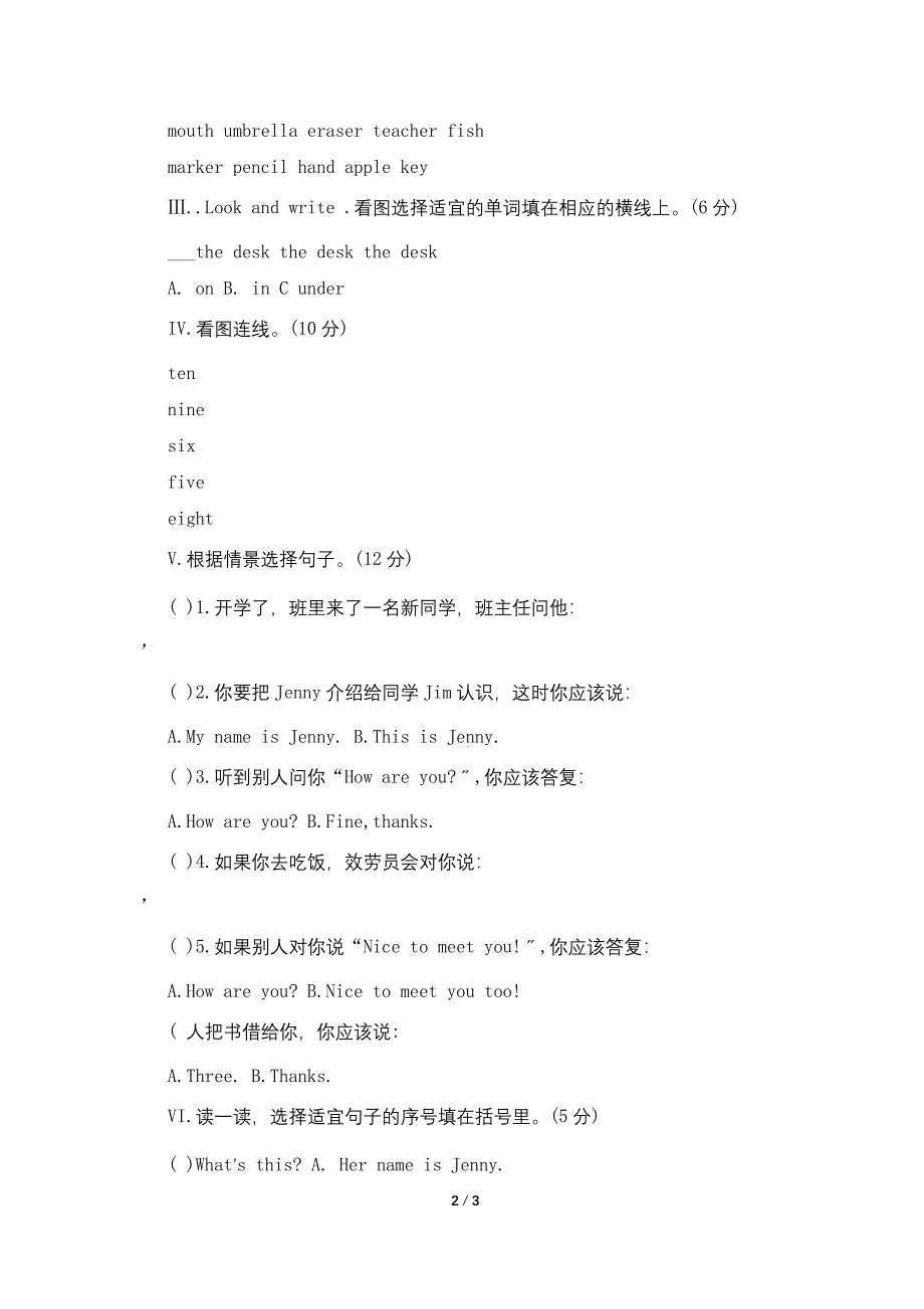 小学三年级英语下册期中考试题20222.doc_第2页