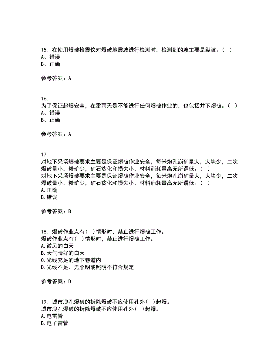 东北大学22春《爆破安全》综合作业二答案参考23_第4页