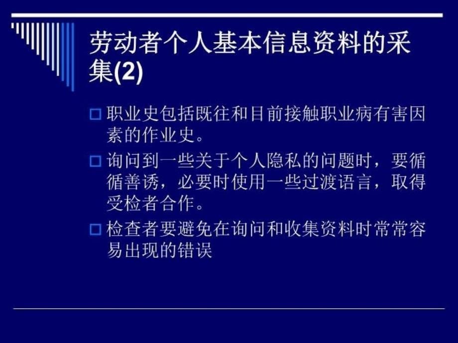 临床检查规范_第5页