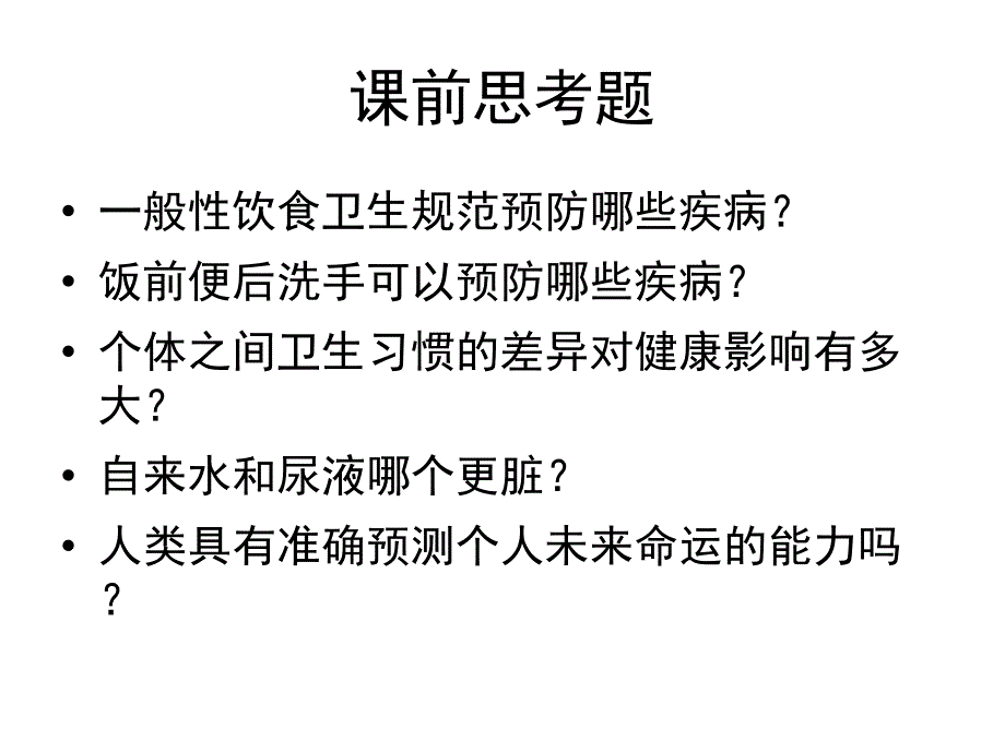 强症的诊断与鉴别诊断_第2页