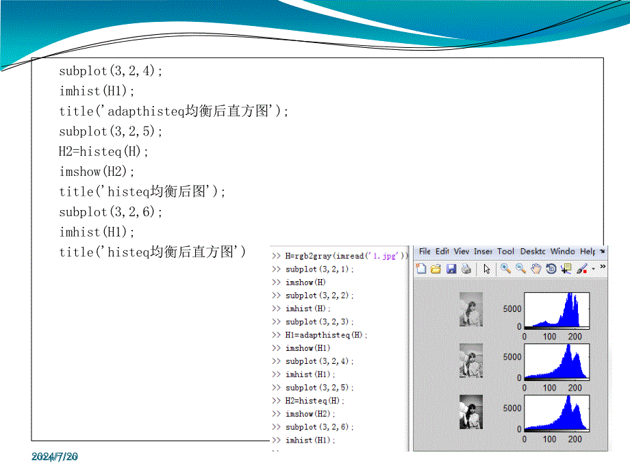 matlable在图像处理中的应用_第3页