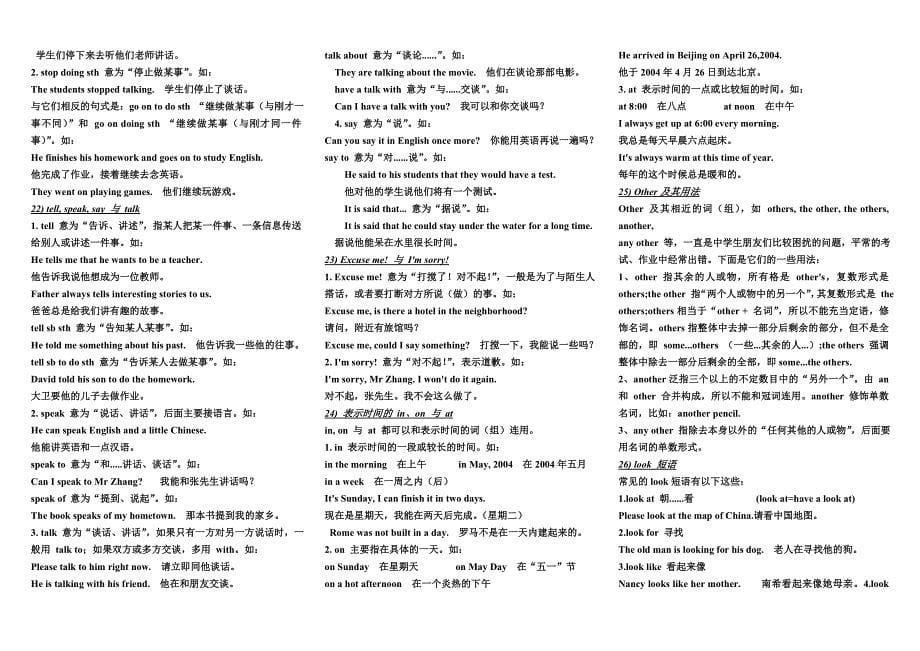 新目标八年级英语上册语法复习1_第5页