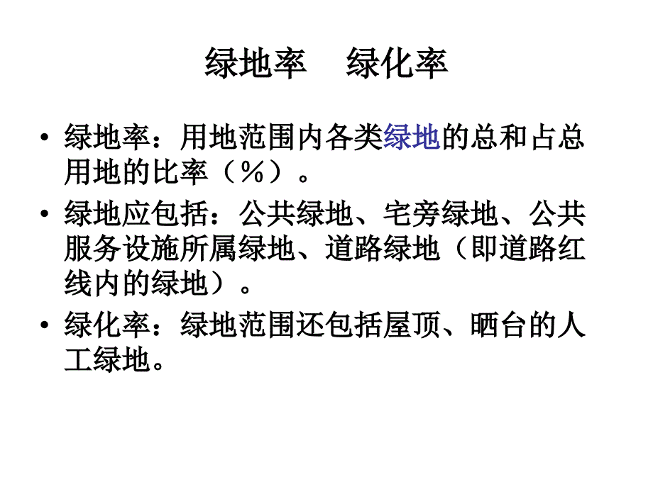 工程中常见易混淆名词解析_第2页