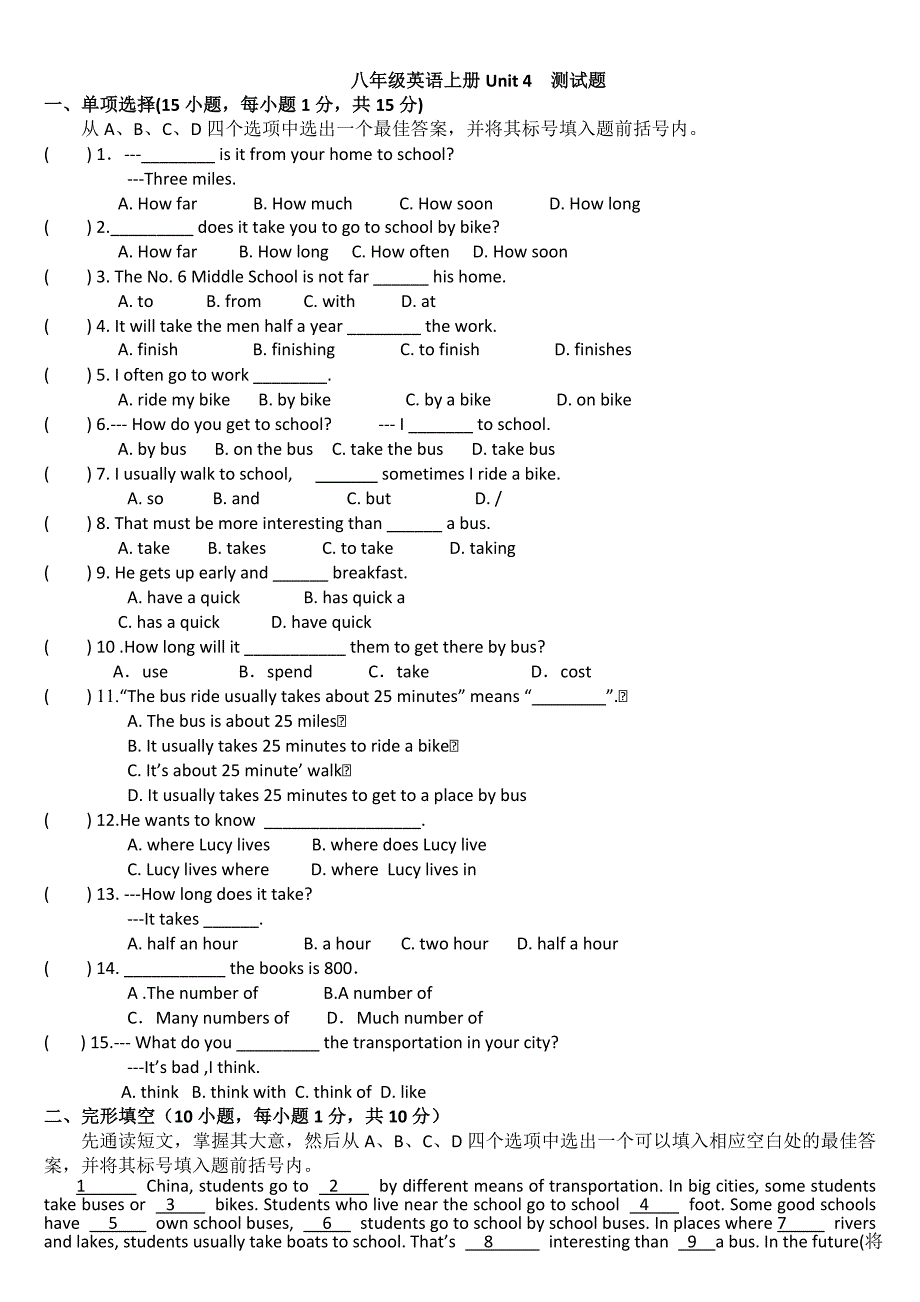 八年级上册英语测试题Unit4.doc_第1页
