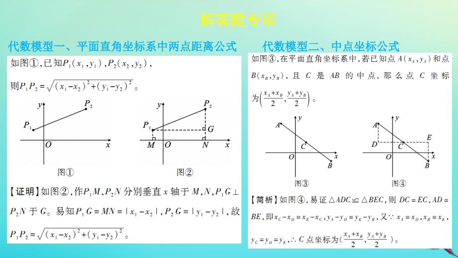 （陕西专用）2019版中考数学一练通 第二部分 重点题型突破 专项二 解答题专项 十 二次函数与几何图形综合题课件_第3页