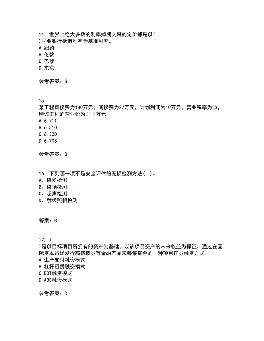 南开大学22春《工程项目融资》综合作业一答案参考21_第4页