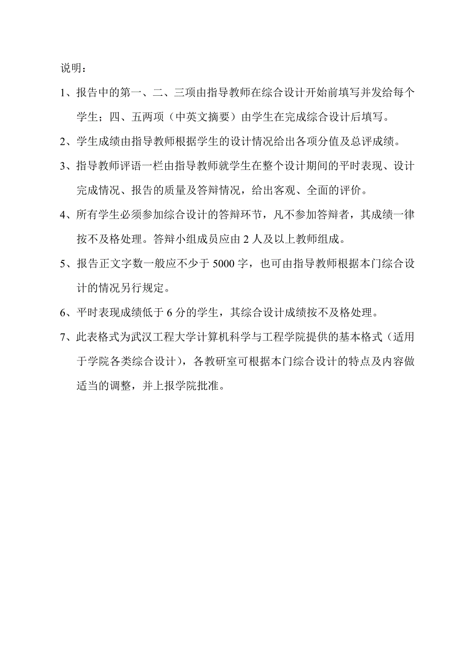 网络工程课程设计园区网络的设计与构建_第2页