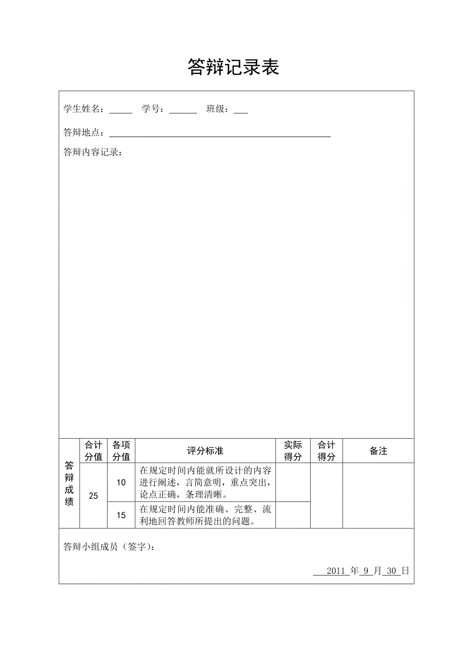 网络工程课程设计园区网络的设计与构建_第4页