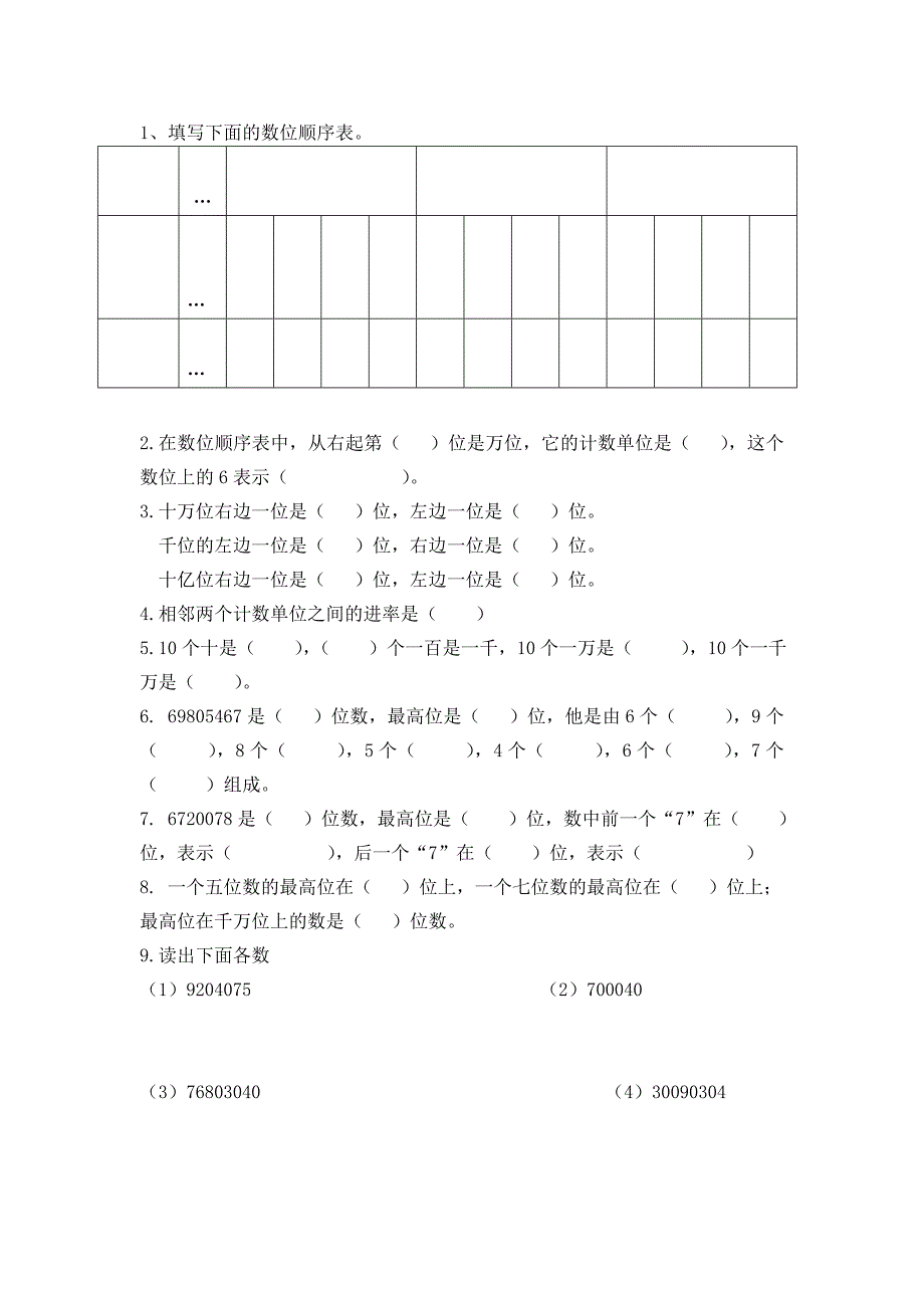 1~(教育精品)_第1页