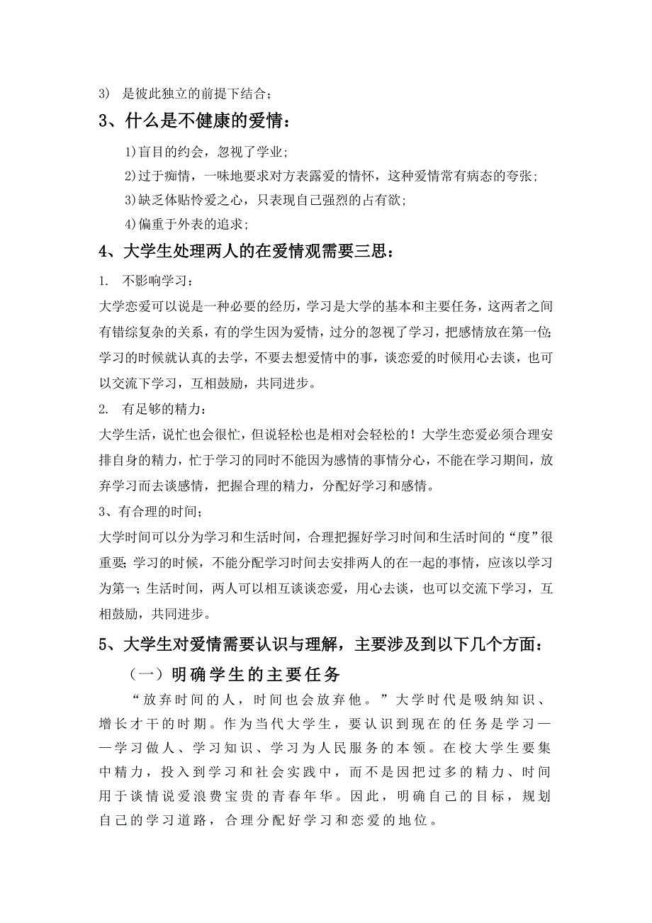 办公室主任年终述职报告范文_第3页