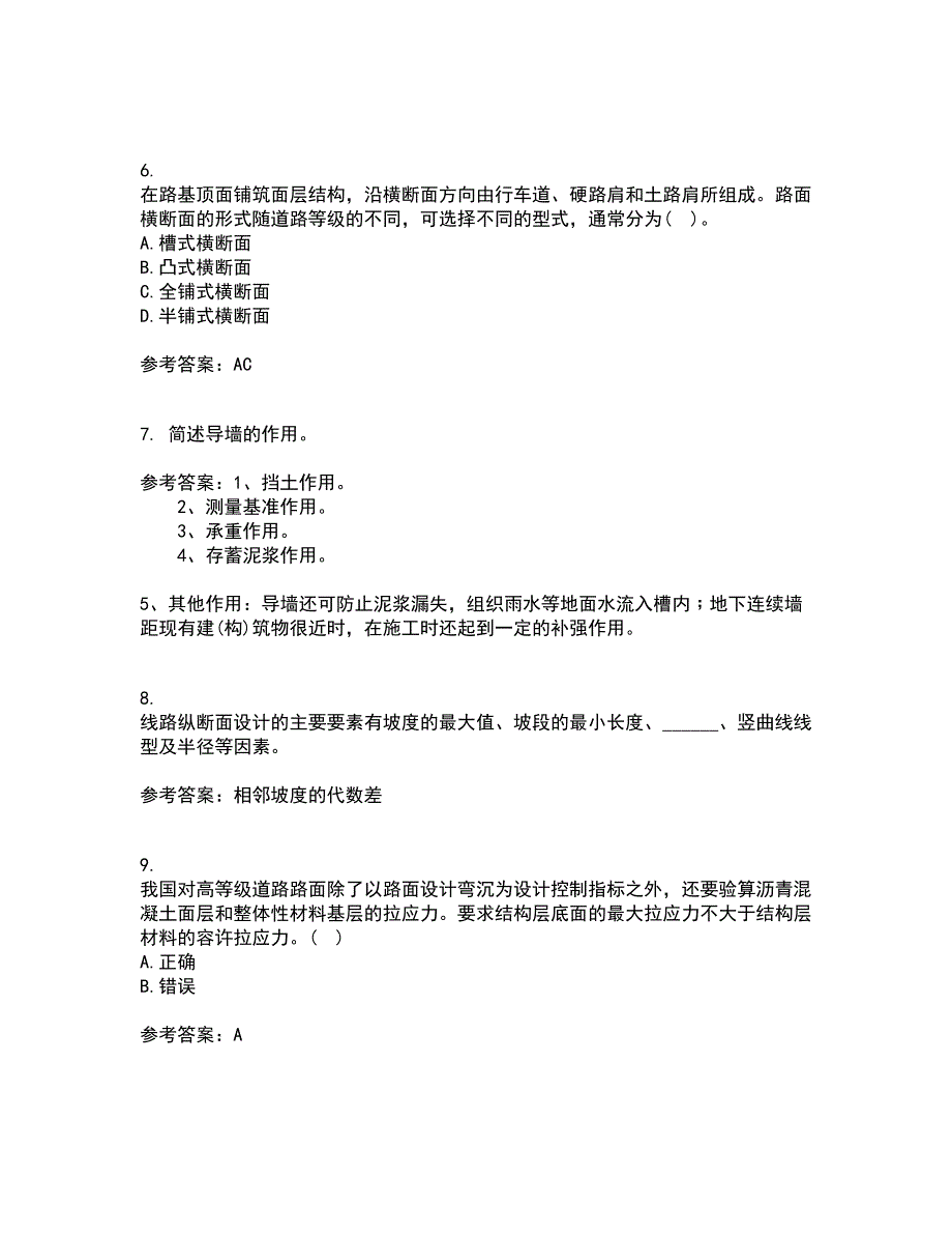 东北大学21秋《路基路面工程》在线作业二答案参考96_第2页