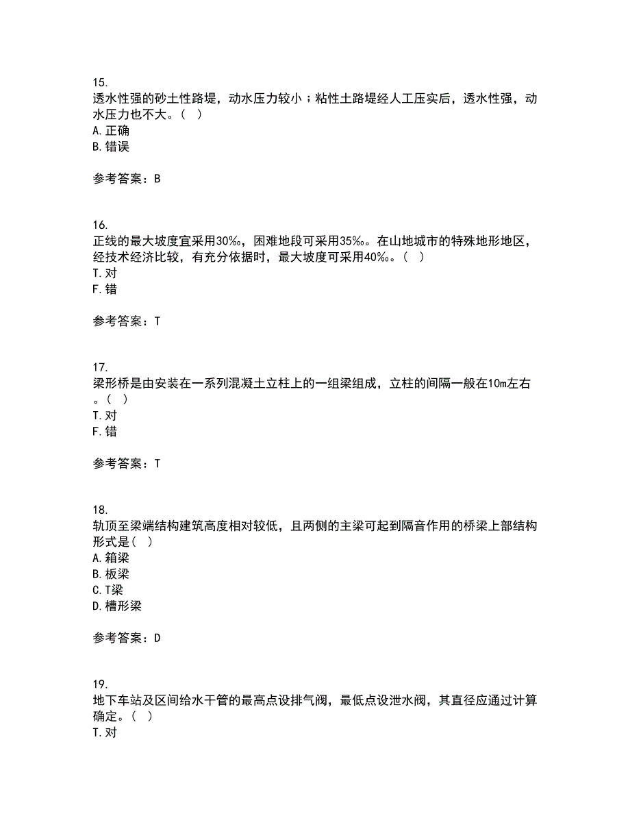 东北大学21秋《路基路面工程》在线作业二答案参考96_第4页