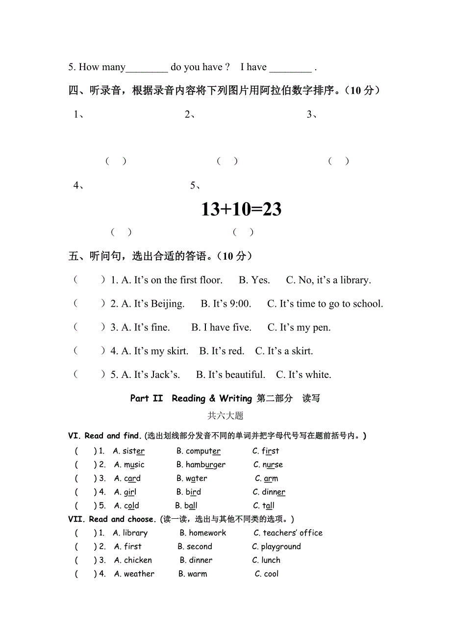 PEP人教版小学英语四年级下册期中试题_第2页