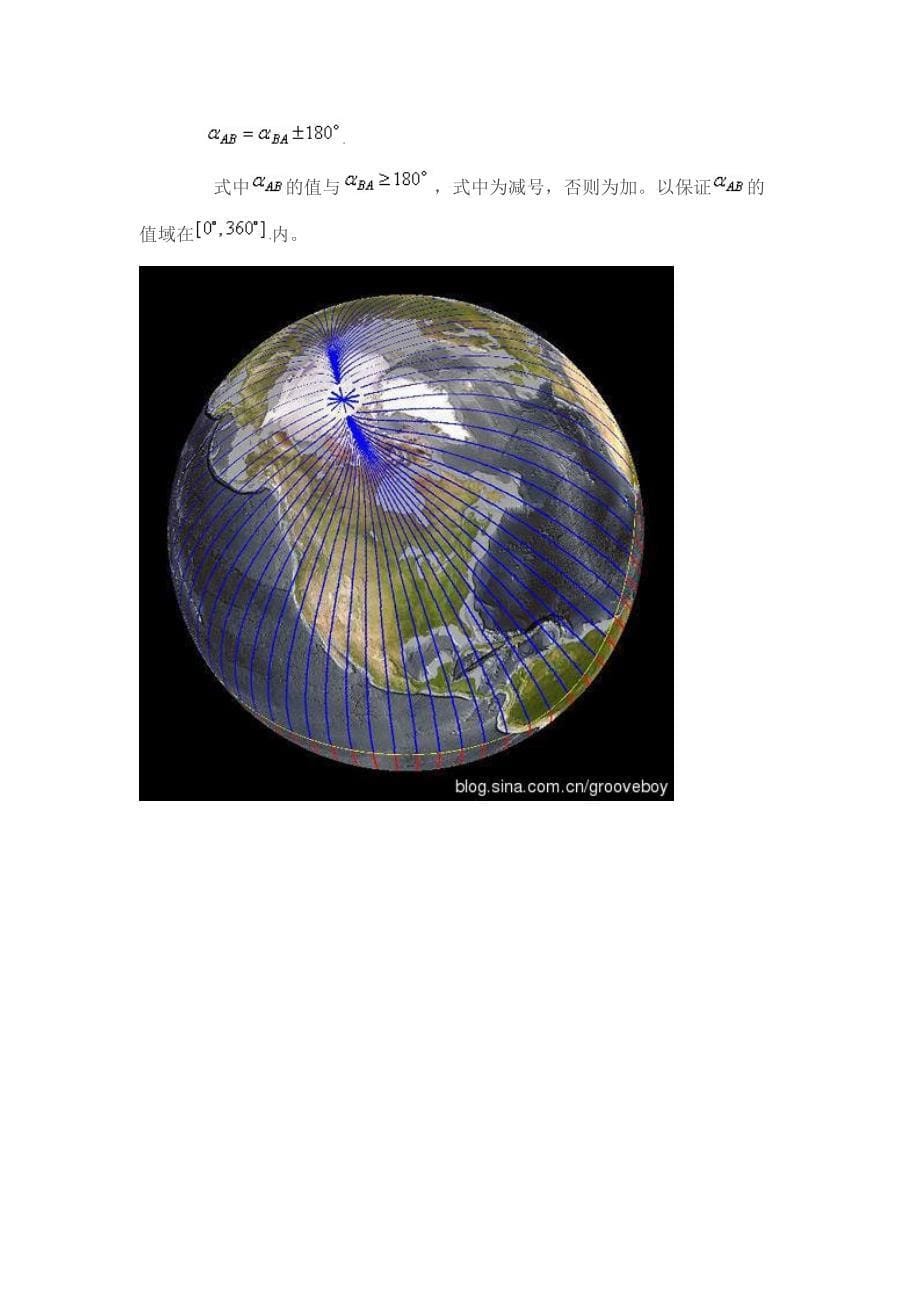 磁北真北方位角.doc_第5页
