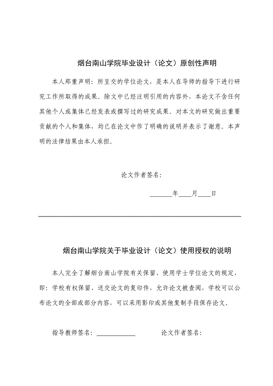 PLC控制的升降横移式自动化立体车库毕业设计_第3页