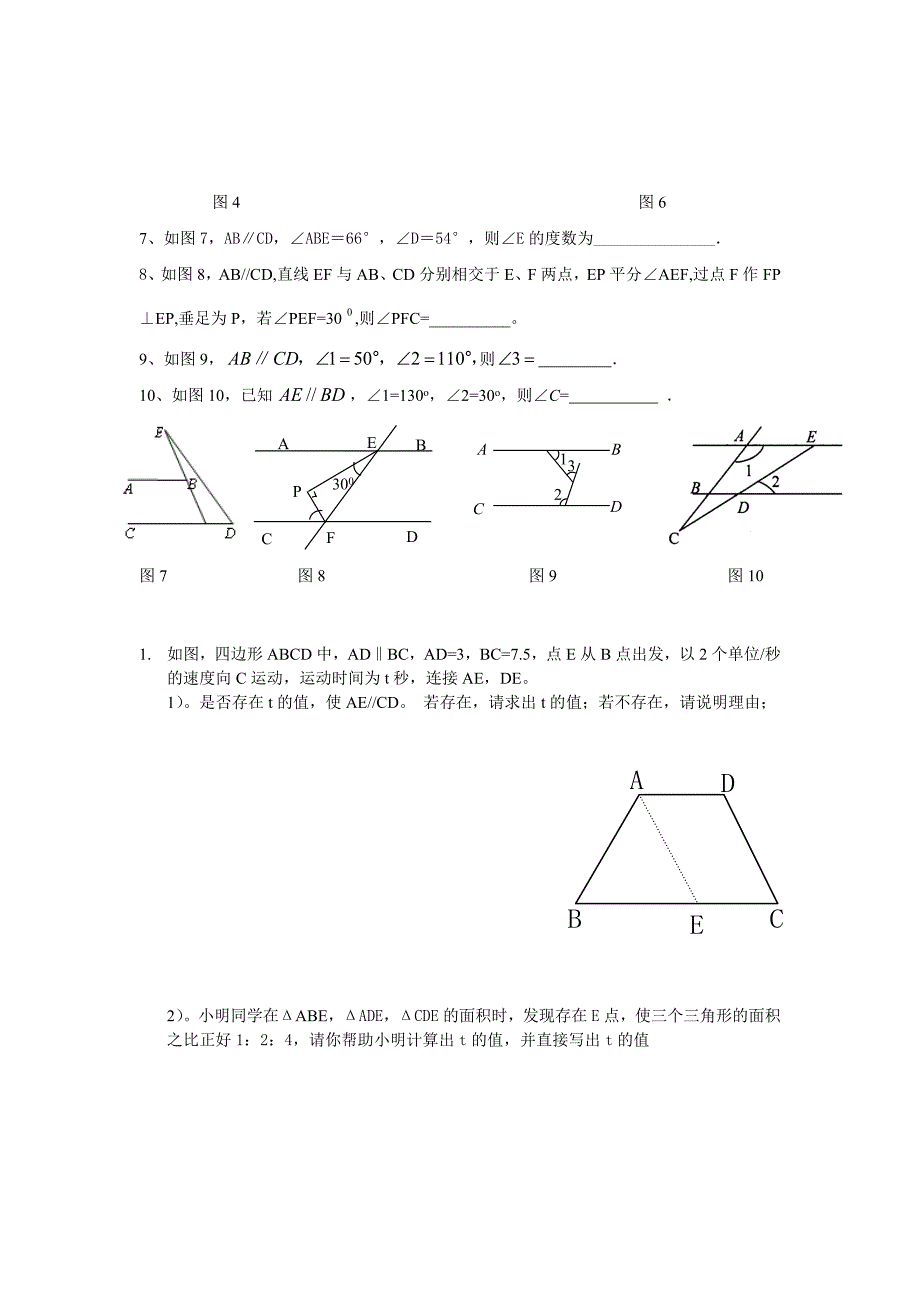 平行线专项练习.doc_第3页