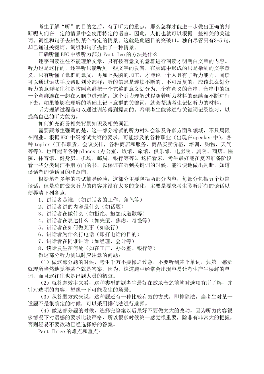 BEC中级听力解题技巧学生_第2页