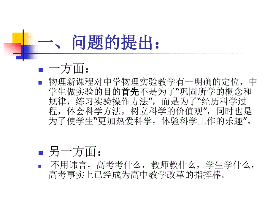 物格无止境理运常有时_第3页